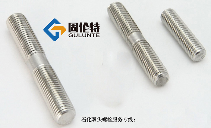 316l雙頭螺栓廠家批發直銷價格